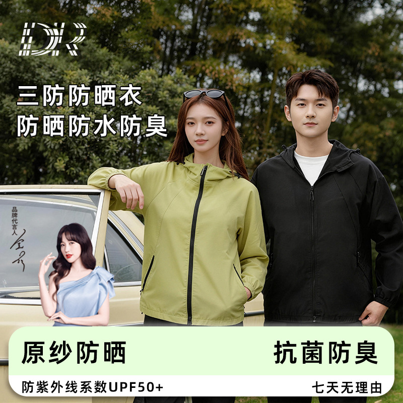 Sunscreen Clothing Unisex Hood - đánh giá và giá Summer Clothing Usa